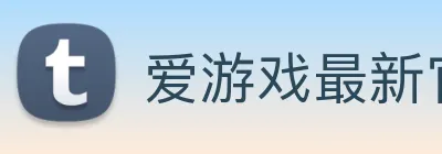 爱游戏最新官网 Logo